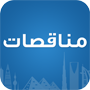 Listing 1 | تطبيق مناقصات